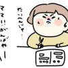 【苦戦】紙チャレンジを使い回してみるの巻