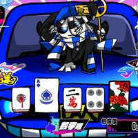 ゲーム