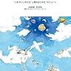 振り子のその先へ。〜「個」と「集団」の考え方〜