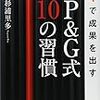 リーダーシップとは？の質問に対する答え方【就活面接質問対策】