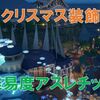 【ブルプロ】クリスマス装飾が高難易度アスレチック！？