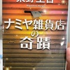 ナミヤ雑貨店の奇蹟（東野圭吾）, うつくしい人（西加奈子）, れんげ荘（群ようこ）