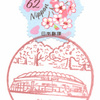 【風景印】小石川郵便局(2019.3.23押印)