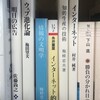 藤代ゼミ課題図書「メディアの今を理解するための7冊」2017版