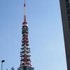 東京タワーのトップデッキツアー（眺望悪）を堪能する