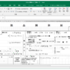 Excel方眼紙の解決策は、データベースと Excel の連携である。