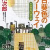 2023年10月まとめ　読書メーター