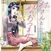 「細村さんと猫のおつまみ　１」(Kindle版)