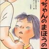 ３月第1週と２週前半のこと〜ヘルパーの仕事を休職します