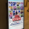 11/30　市川市文化会館大ホール「爆笑オン・パレード」