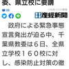 県立学校にも制限