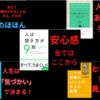 【厳選5冊】読書好きなあなたの人間力をさらに高める本【要約付き】