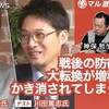 『戦後の防衛政策の大転換が増税論争にかき消されてしまう不思議』