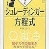 量子力学、やってみます。量子条件、量子論、……