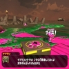 きょうのイカにっき（こころが通い合う瞬間　イカバイト）