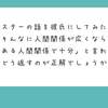 【Club】【Q&A 351-1】今ある人間関係で十分と言われたら