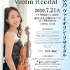 『Arai Violin Recital』at 東京文化会館小ホール（2020.7.21.19:00～）