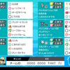 【ポケモン剣盾】S21氷統一シングル【最終793位/レート1917】