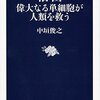 辞書から見えてくる社会