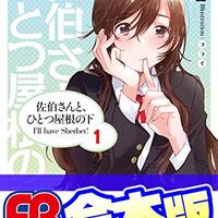 ホビージャパン コミックとラノベ Kadokawa Blとホラー など キンドル割引セール Kdp 電子出版 のメモ 急急如律令 ホビージャパン コミックとラノベ Kadokawa Blとホラー など キンドル割引セール Kdp 電子出版 のメモ 急急如律令