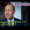 田中角栄元総理生誕１００周年