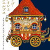 【はじめてのジュナイダ】