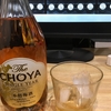 梅酒というより【レビュー】『THE CHOYA SINGLE YEAR　本格梅酒』チョーヤ