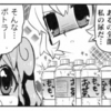 【寝言】ベゾス・ザ・オムツァー