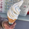 最初はさっぱり、後から濃厚さを感じる日本一のソフトクリーム「神戸六甲牧場 北野本店」