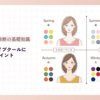 イエベ秋x顔タイプクールに似合う髪型のポイント【トレンドを取り入れたスタイリング】