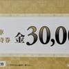 今週届いた株主優待① ～京都きもの友禅HD(7615)、VTHD(7593)、インプレスHD(9479)、中央経済社HD(9476)、タカキタ(6325)～