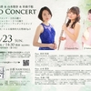 2023/4/23 Sun. YouTube Concert ～西村利香＆山本梨奈＆杉森千聡 Trio Concert～