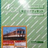 【板キット】グリーンマックス　エコノミーキットシリーズNo427　近鉄2600系　4両セット