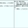 山田太郎候補が言っている高橋和希の騒動についての発言についての文字起こしと所感