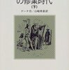 2015年5月に読んだ本まとめ