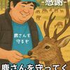 悪名は無名に勝る。へずまりゅう、の名言。【なんJ,海外の反応】