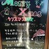 クリスマスイベント好評開催中！