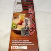 I tried the dried ramen from Ichiran Ramen. Ramen is a type of food, a dish. 