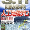 ｢トモダチ作戦、称賛の陰で元空母乗組員ら健康被害を訴え｣