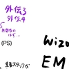 PSウィザードリィエンパイアなどの話