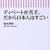 ストレートな言い方が相手を傷つける