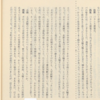 「ヒジャブと自由と人権」について西尾幹二は1989年、既に警告を発していた（朝まで生テレビ）