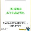 包むところが・眠れない・シグマとメルクの合併？・αSynucleinの伝播と抗体うーむ・偏頭痛とPDはリンクする？・喋るマウス？FOXP2は人と動物を分けるいでんしなのか