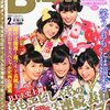 B.L.T2月号！りったん懸賞応募するのに何枚ハガキいりますかＳＰ！