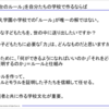 淡路市立北淡中学校 校内研修レポート（2022年2月9日）