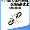 中国特別版Windows 10と金盾、そして文革で被害に遭った中国の老人について