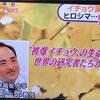 テレビ朝日 グッド！モーニングにて紹介を 原爆ヒロシマにてイチョウの奇跡と認知症特効薬