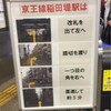 稲田堤のふたつの道