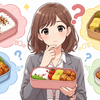 AIとお弁当：⑧ 詰め方で迷った時