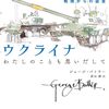 訳書リスト１３（61〜65冊目）（更新）
